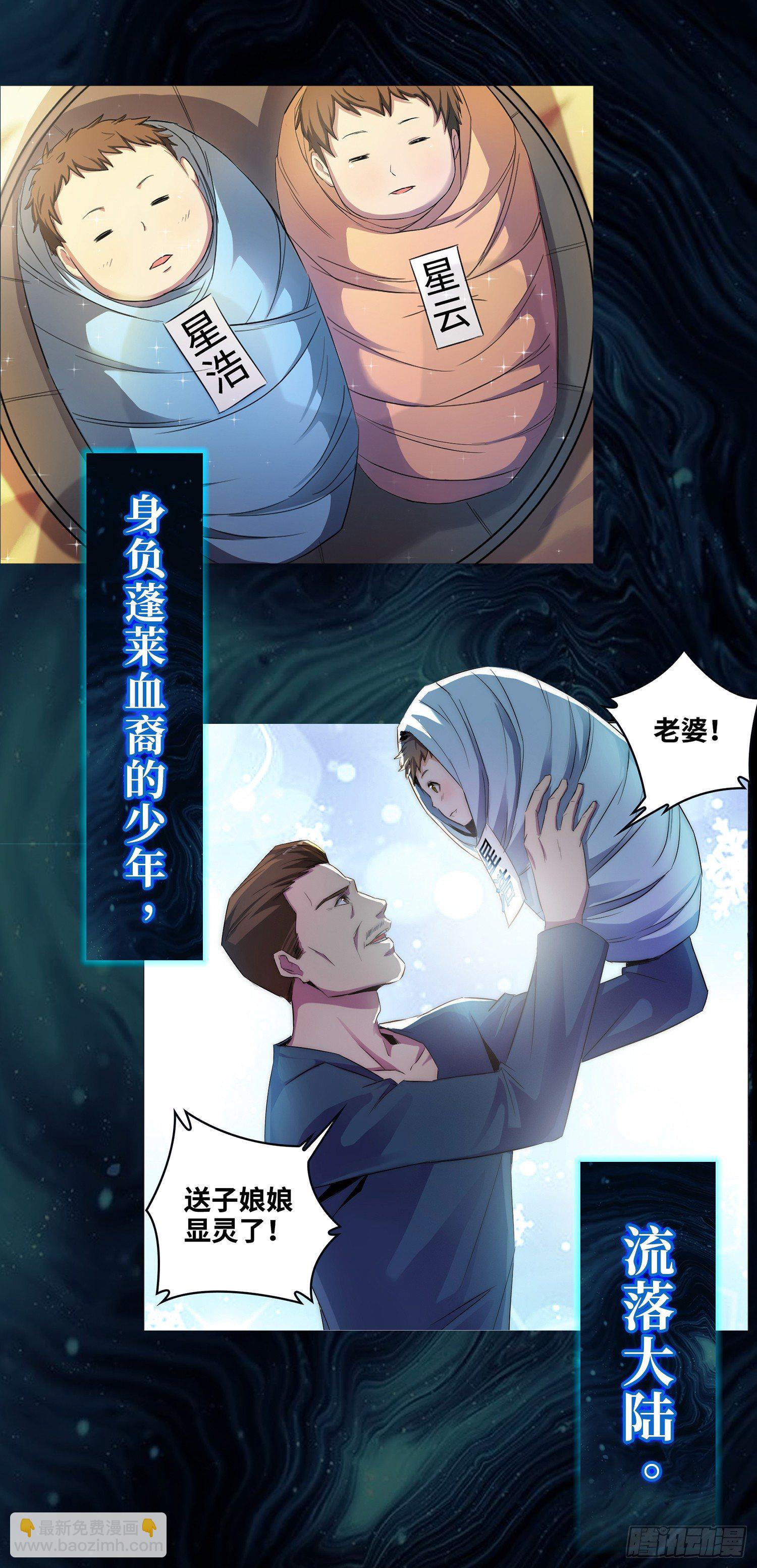 🍹海皇重生 预告 第3页