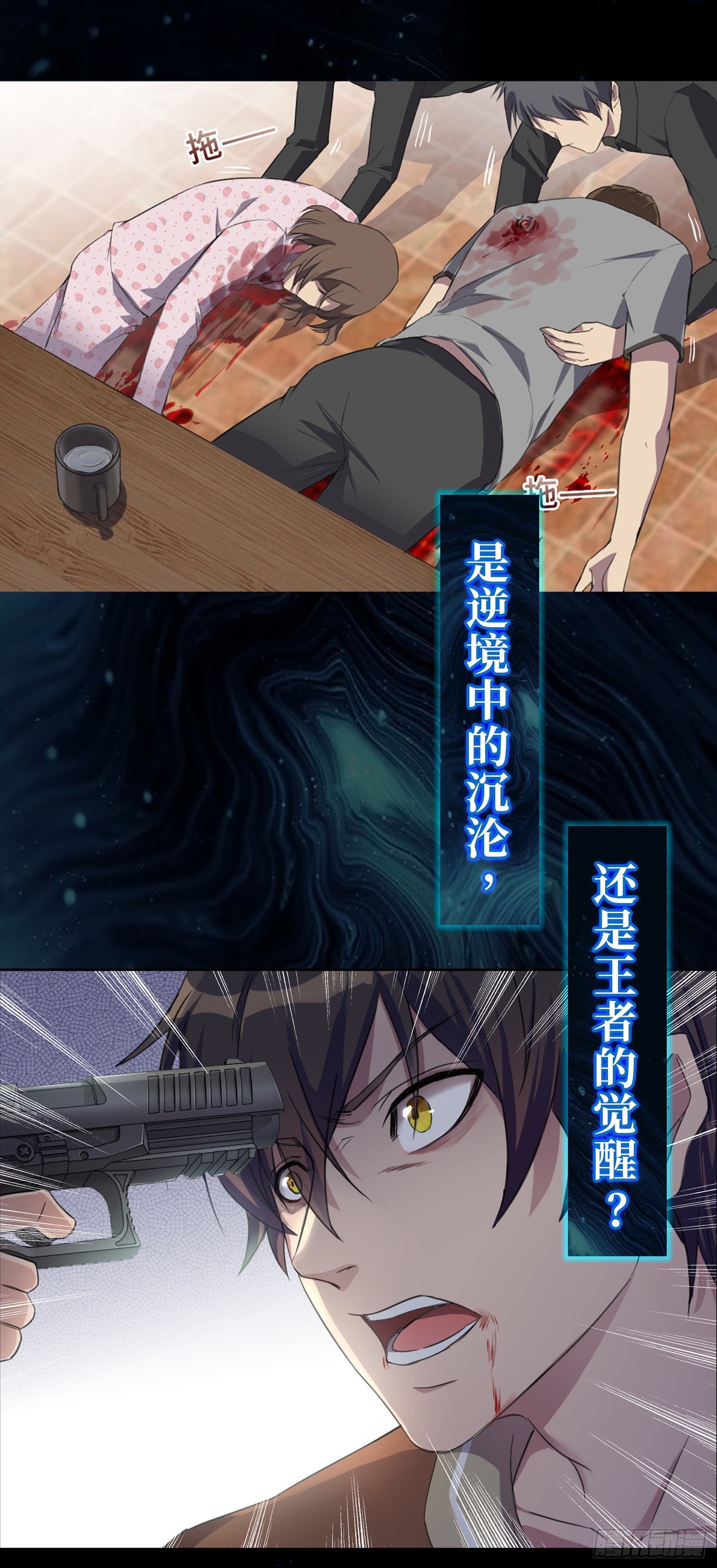 🍹海皇重生 预告 第5页