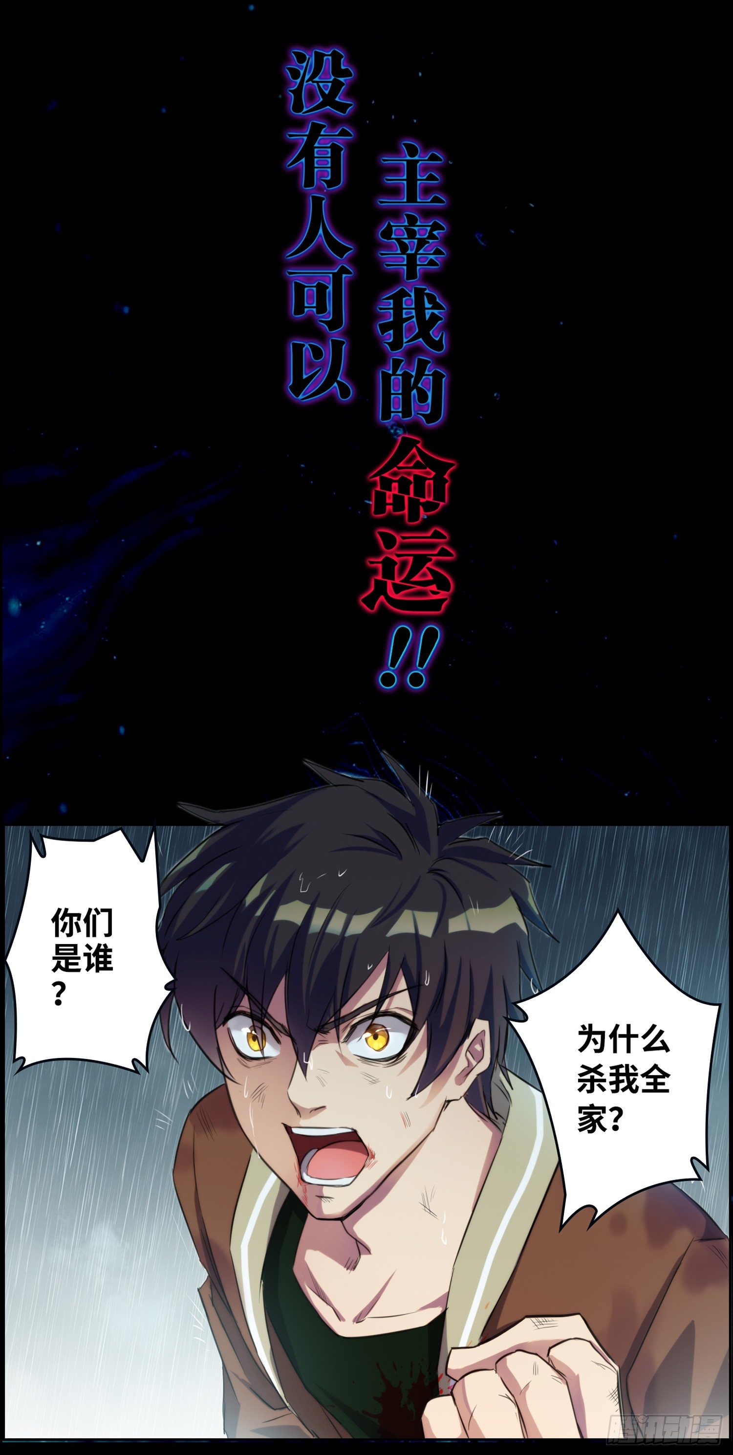 🍹海皇重生 预告 第6页