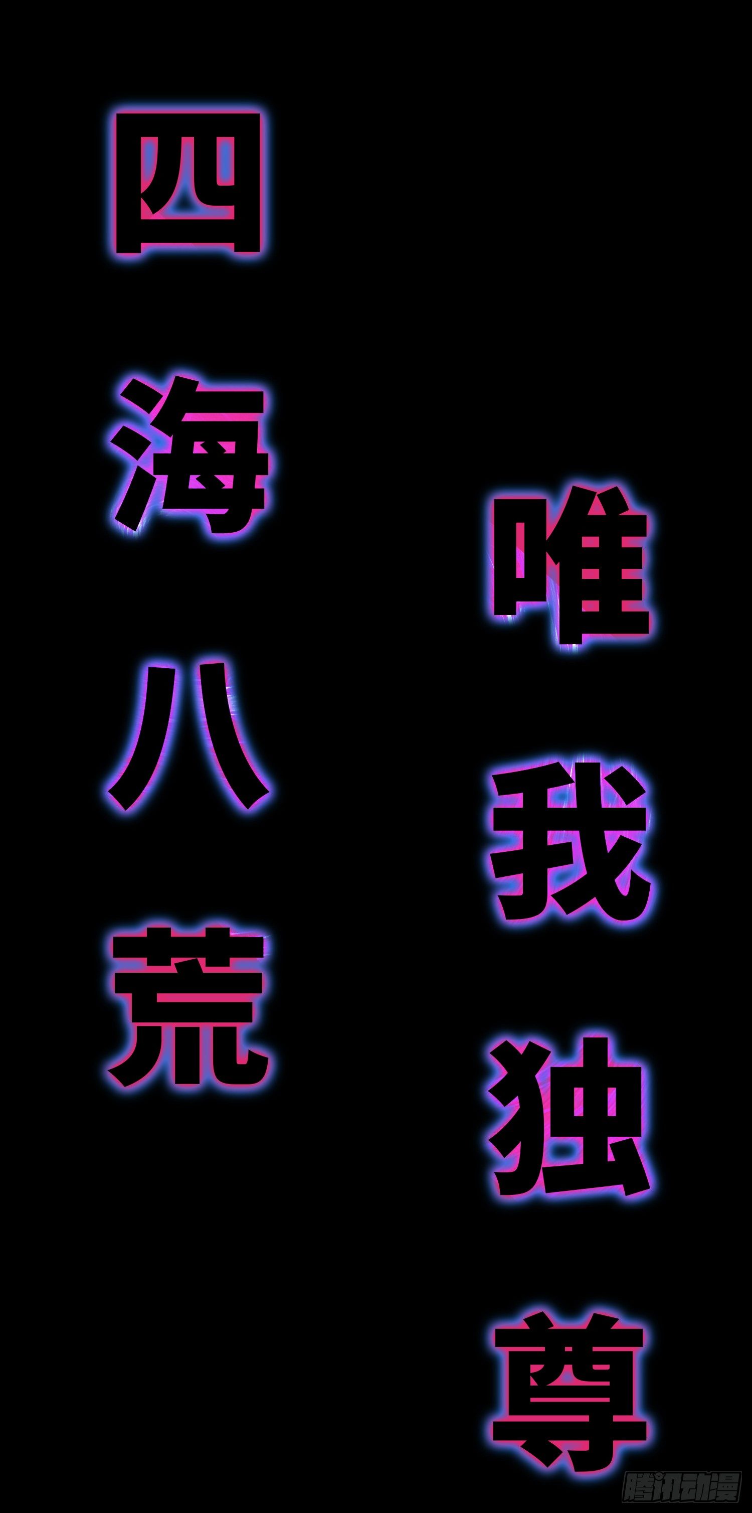 🍹海皇重生 预告 第7页