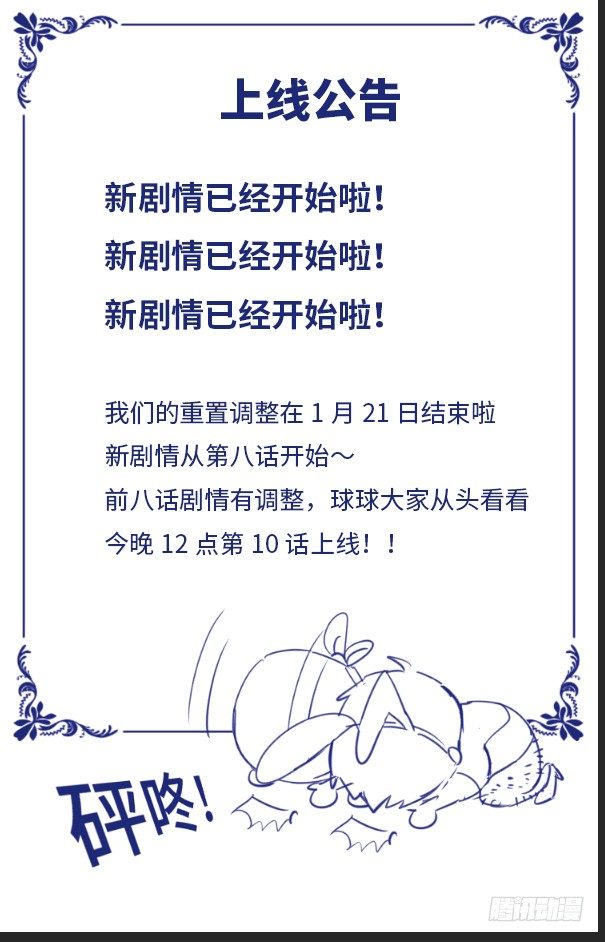 🍹海皇重生 10-联手 第10页