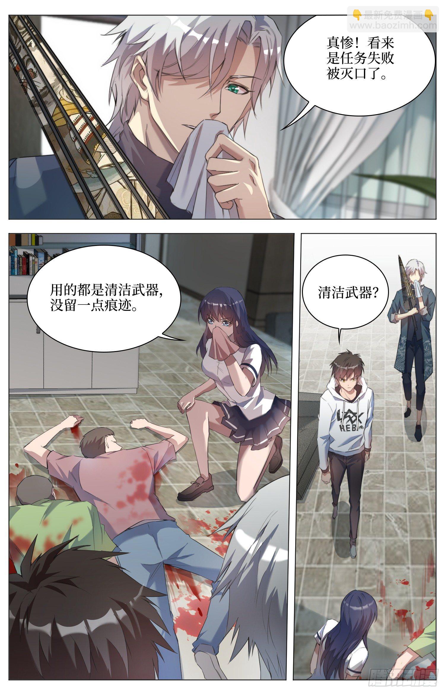 🍹海皇重生 10-联手 第2页