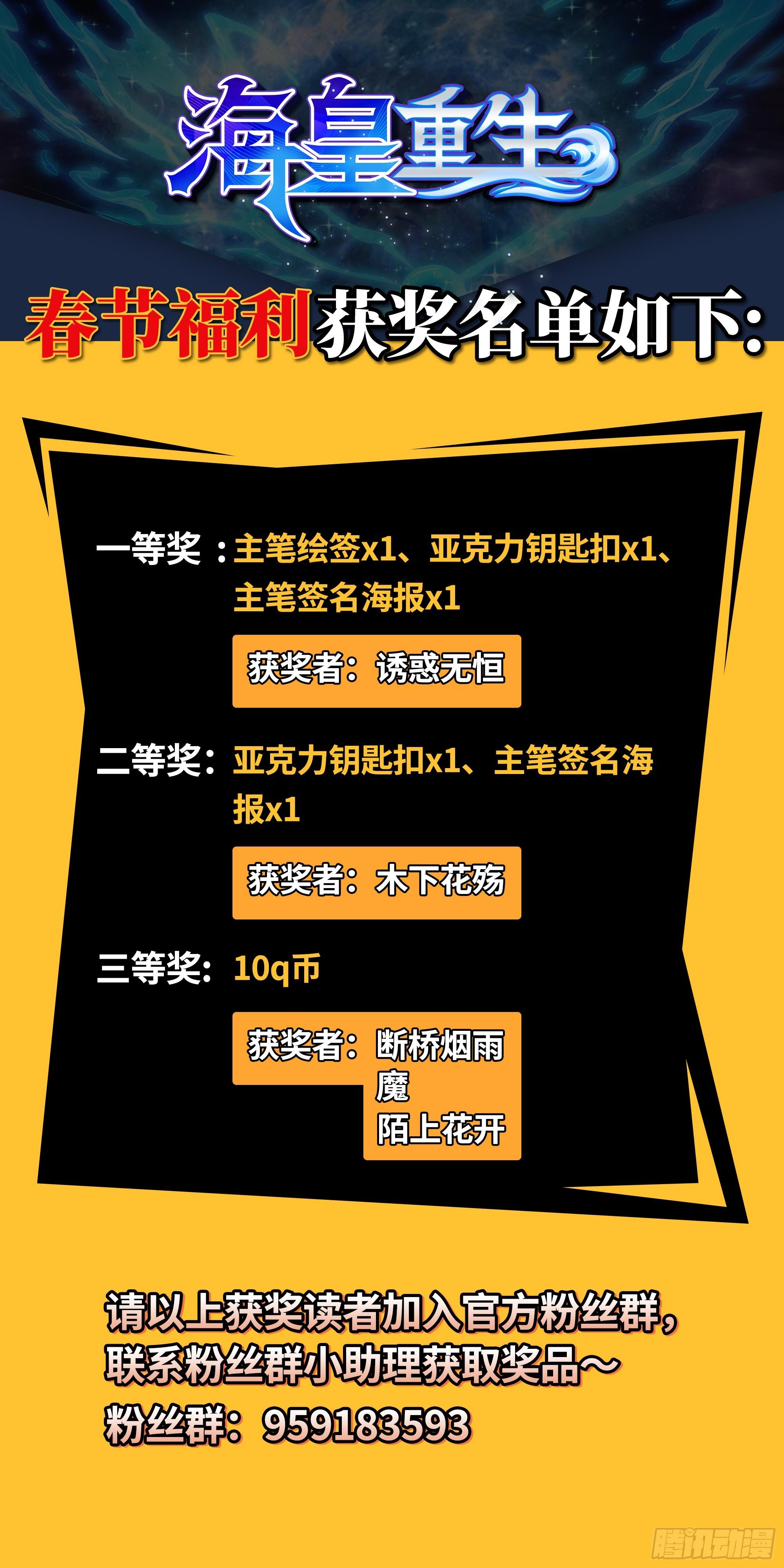 🍹海皇重生 12-比武 第12页
