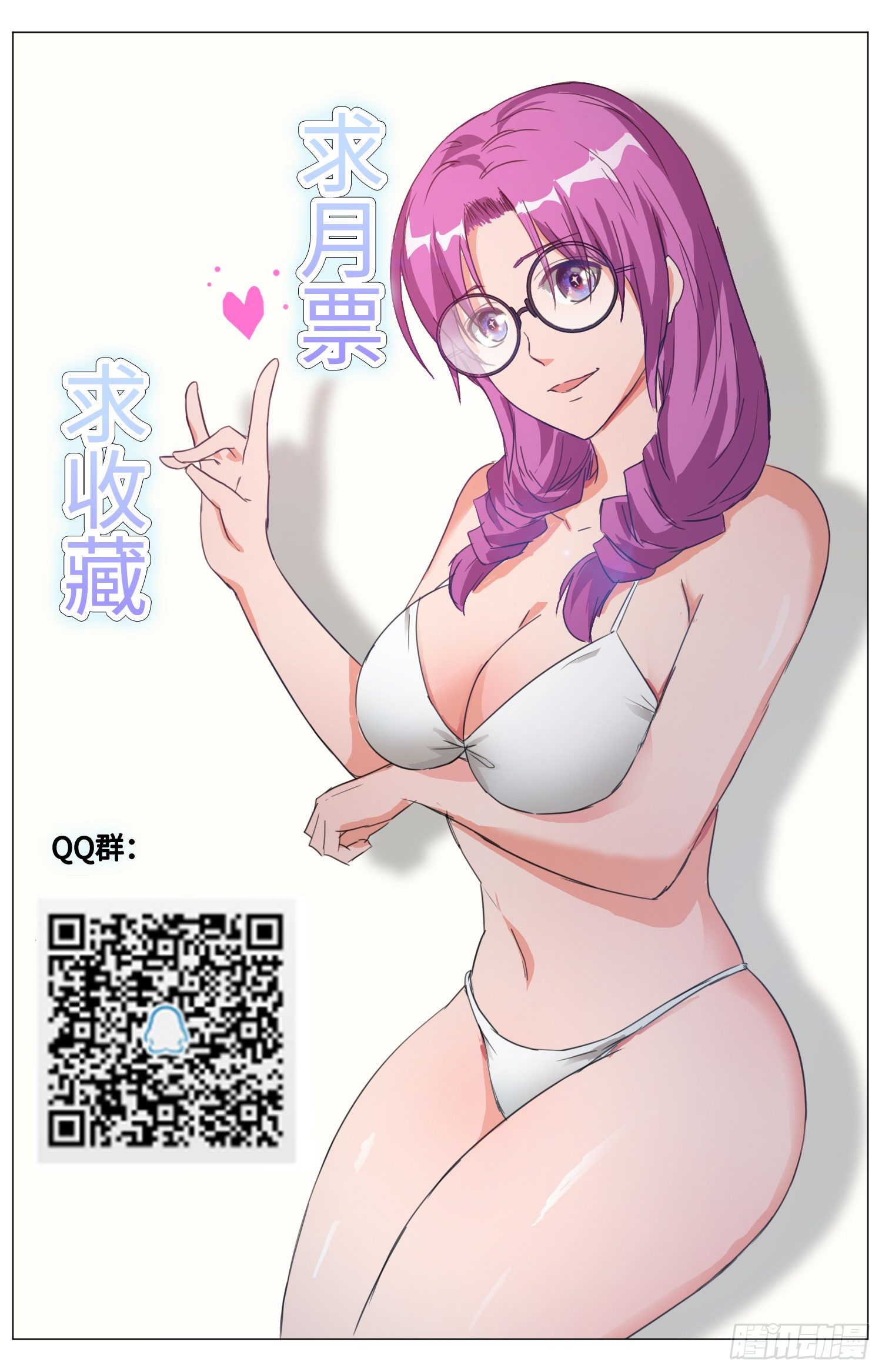 🍹海皇重生 18-狩皇计划？ 第10页