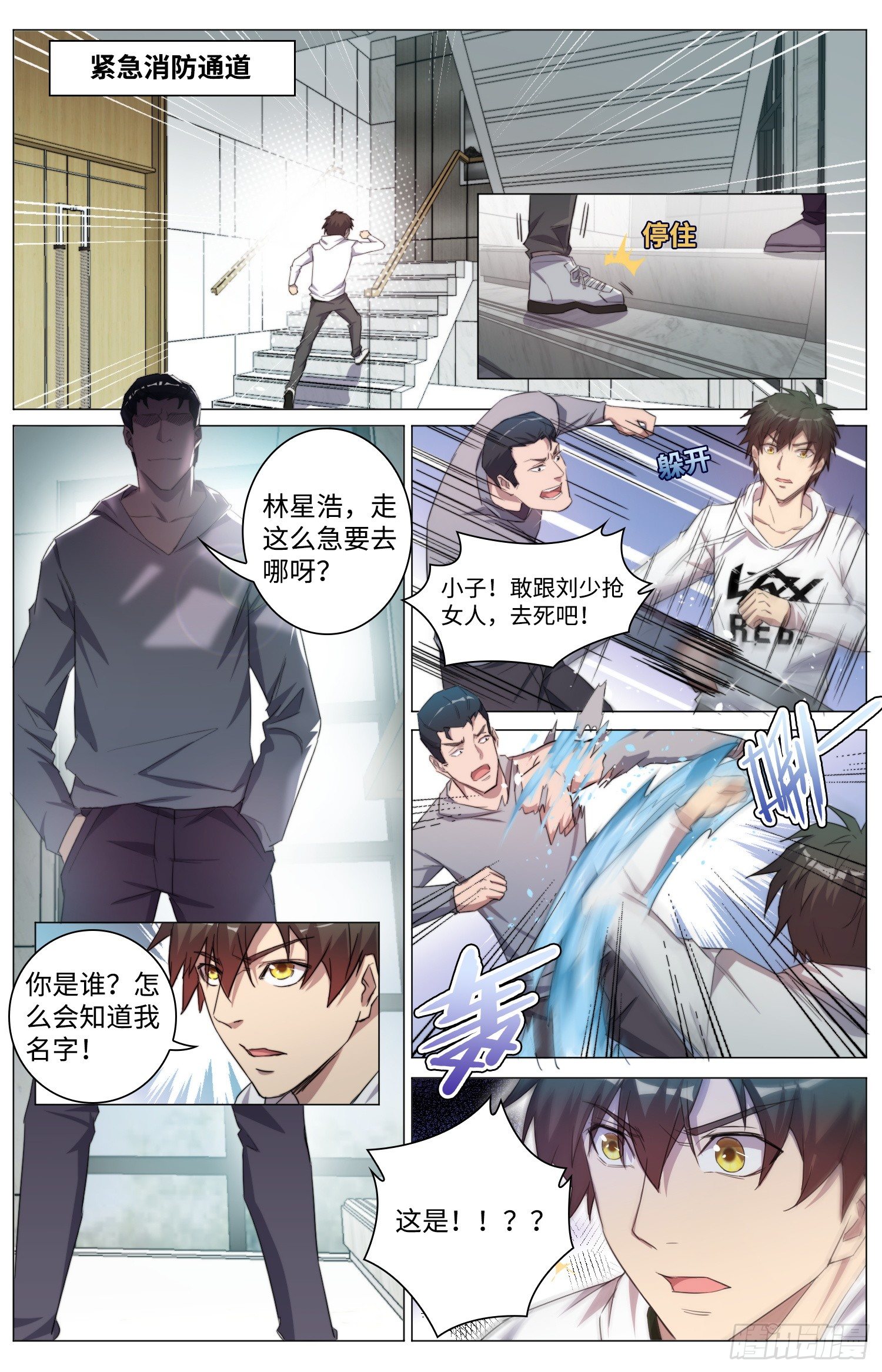 🍹海皇重生 18-狩皇计划？ 第9页
