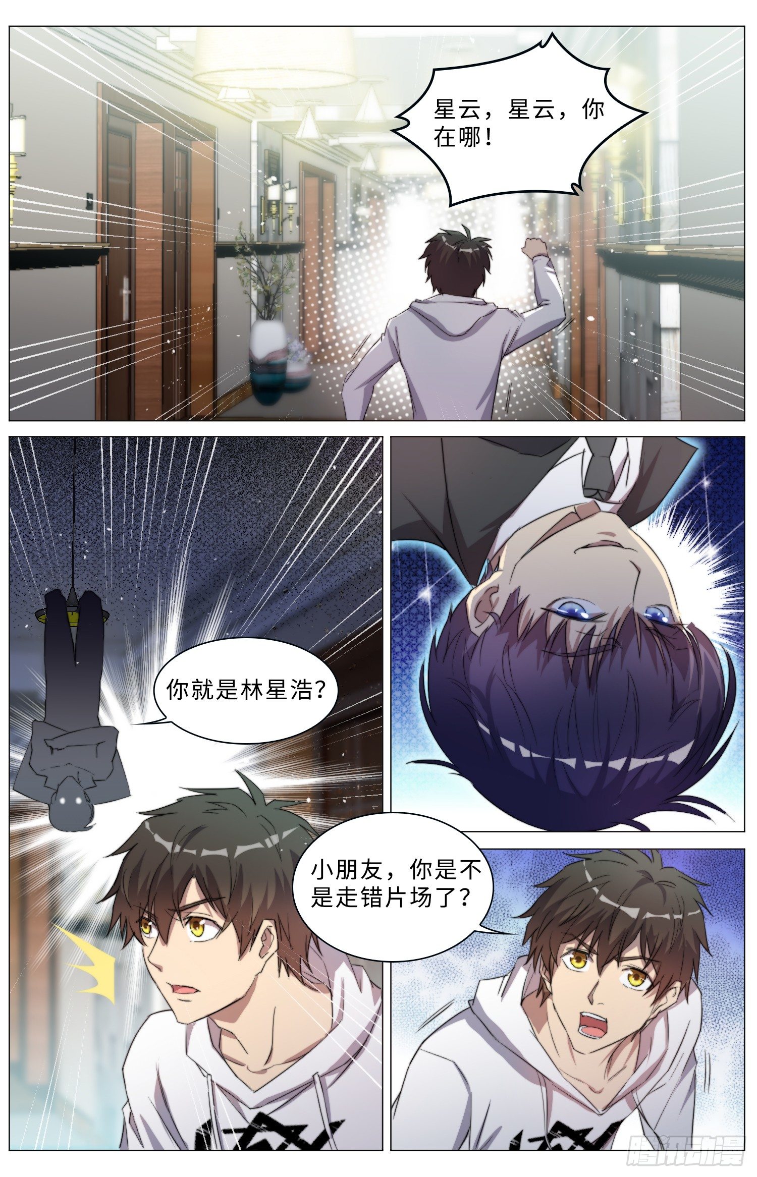 🍹海皇重生 20-打败我，才能见到你妹妹 第2页