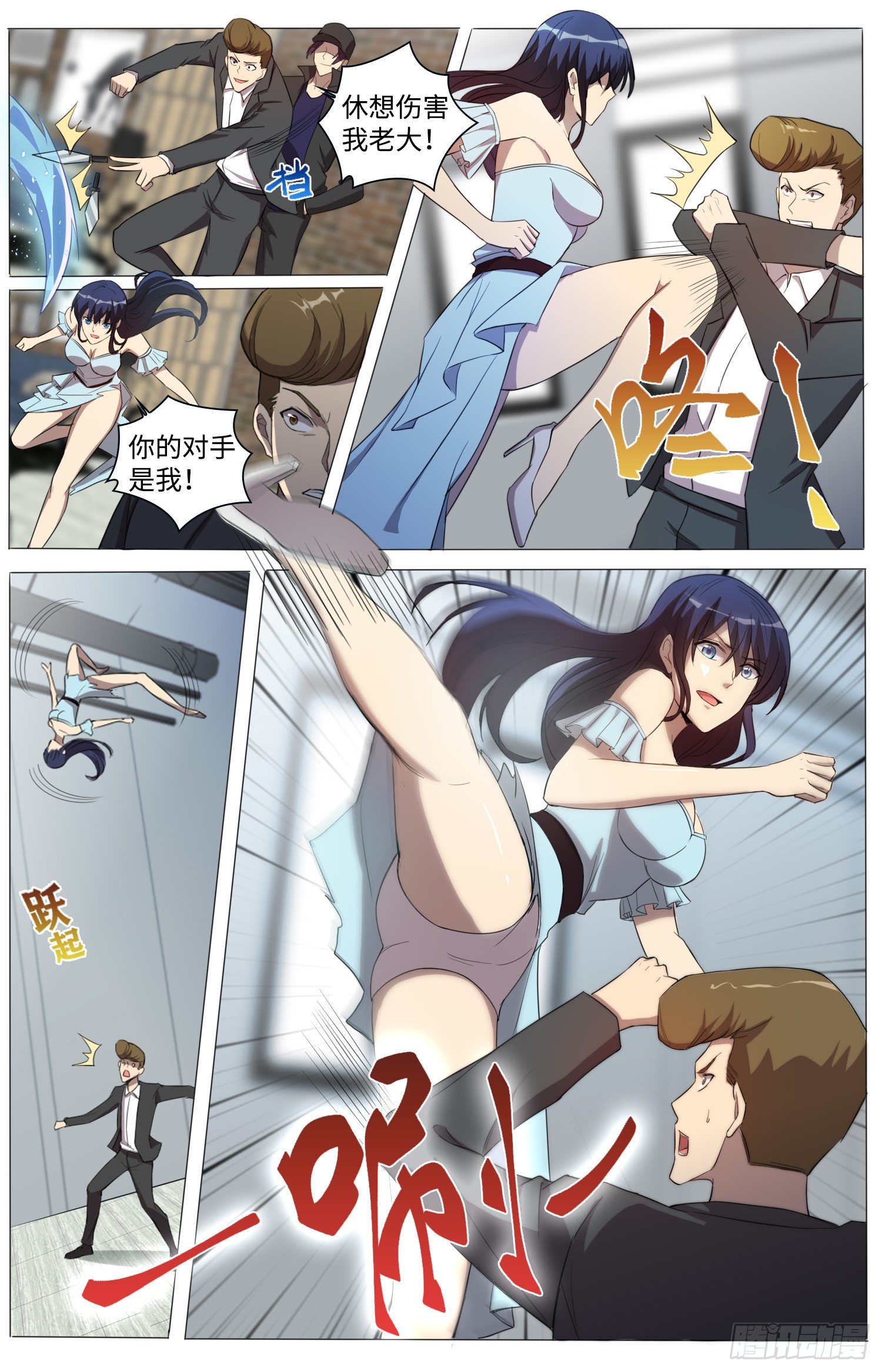 🍹海皇重生 22-洛小渔被杀？？ 第3页