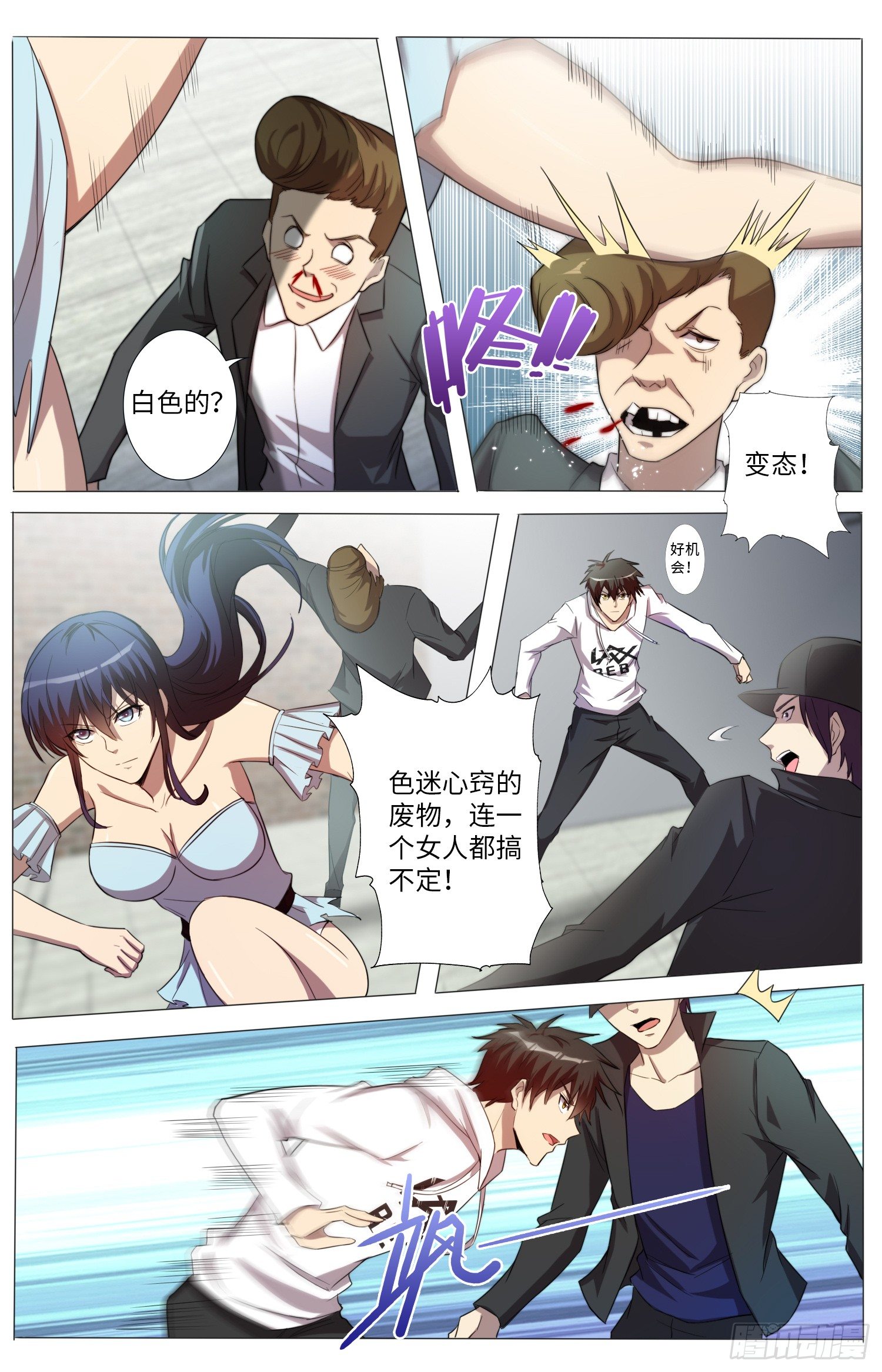 🍹海皇重生 22-洛小渔被杀？？ 第4页