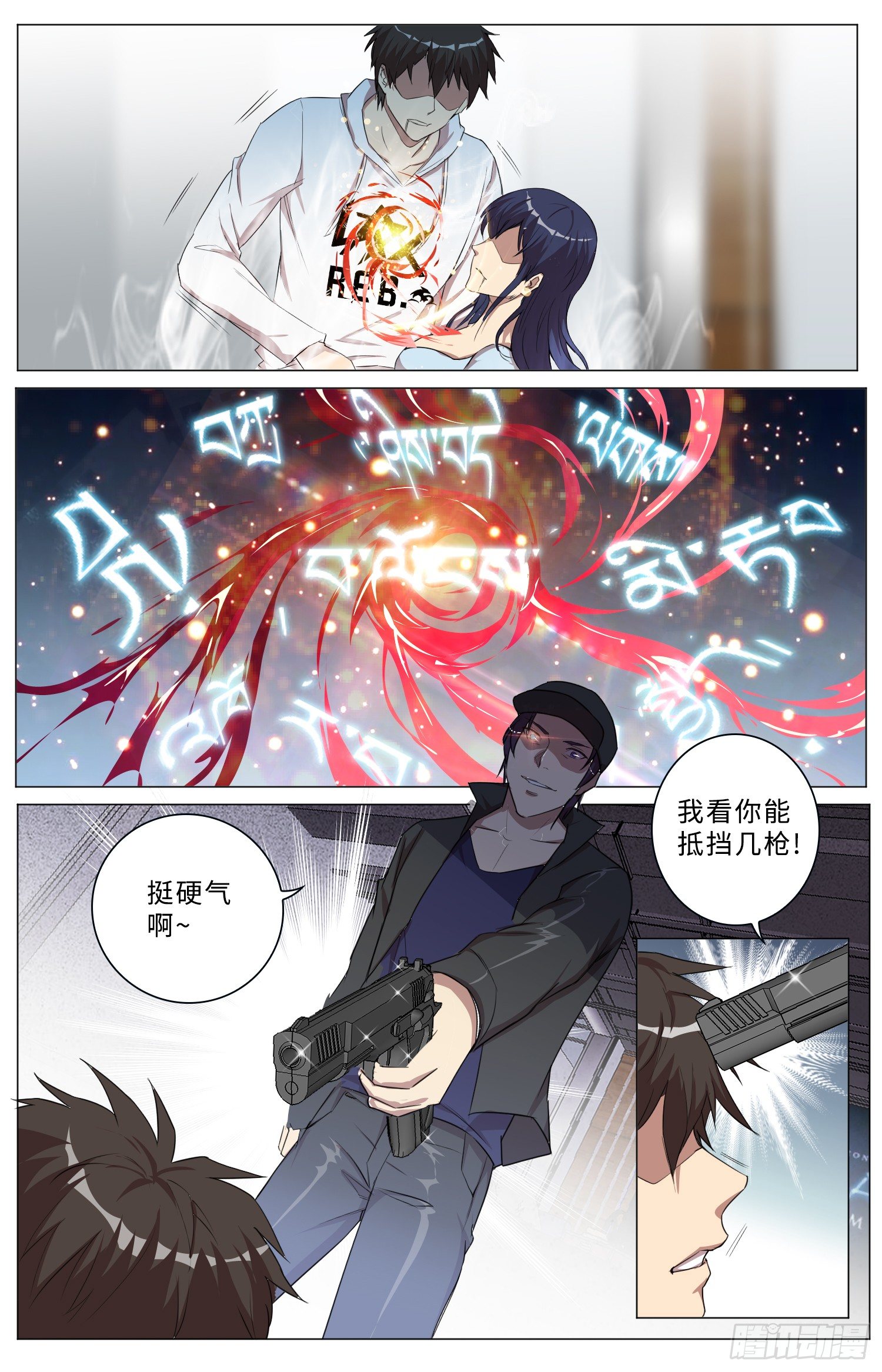 🍹海皇重生 22-洛小渔被杀？？ 第8页