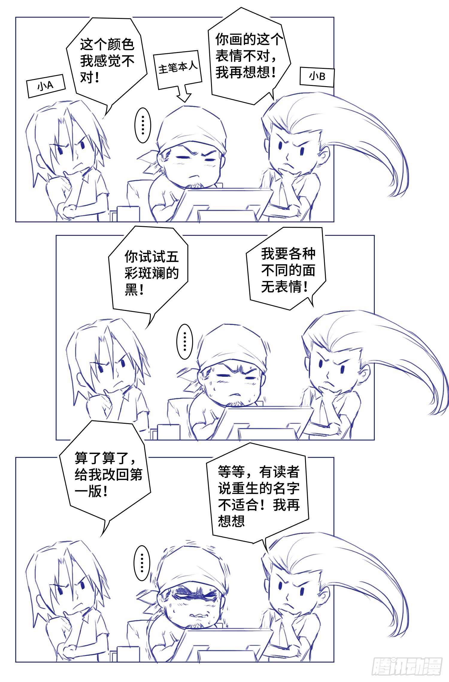 🍹海皇重生 4-被杀 第13页