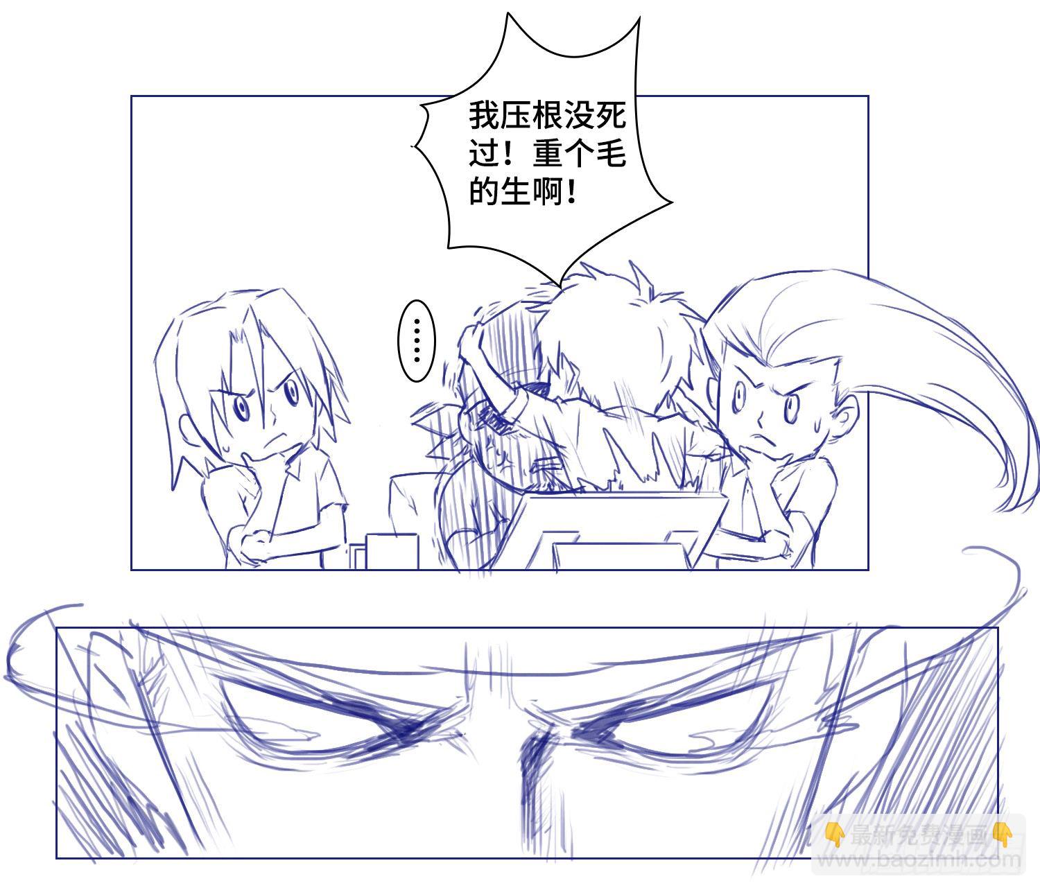🍹海皇重生 4-被杀 第14页