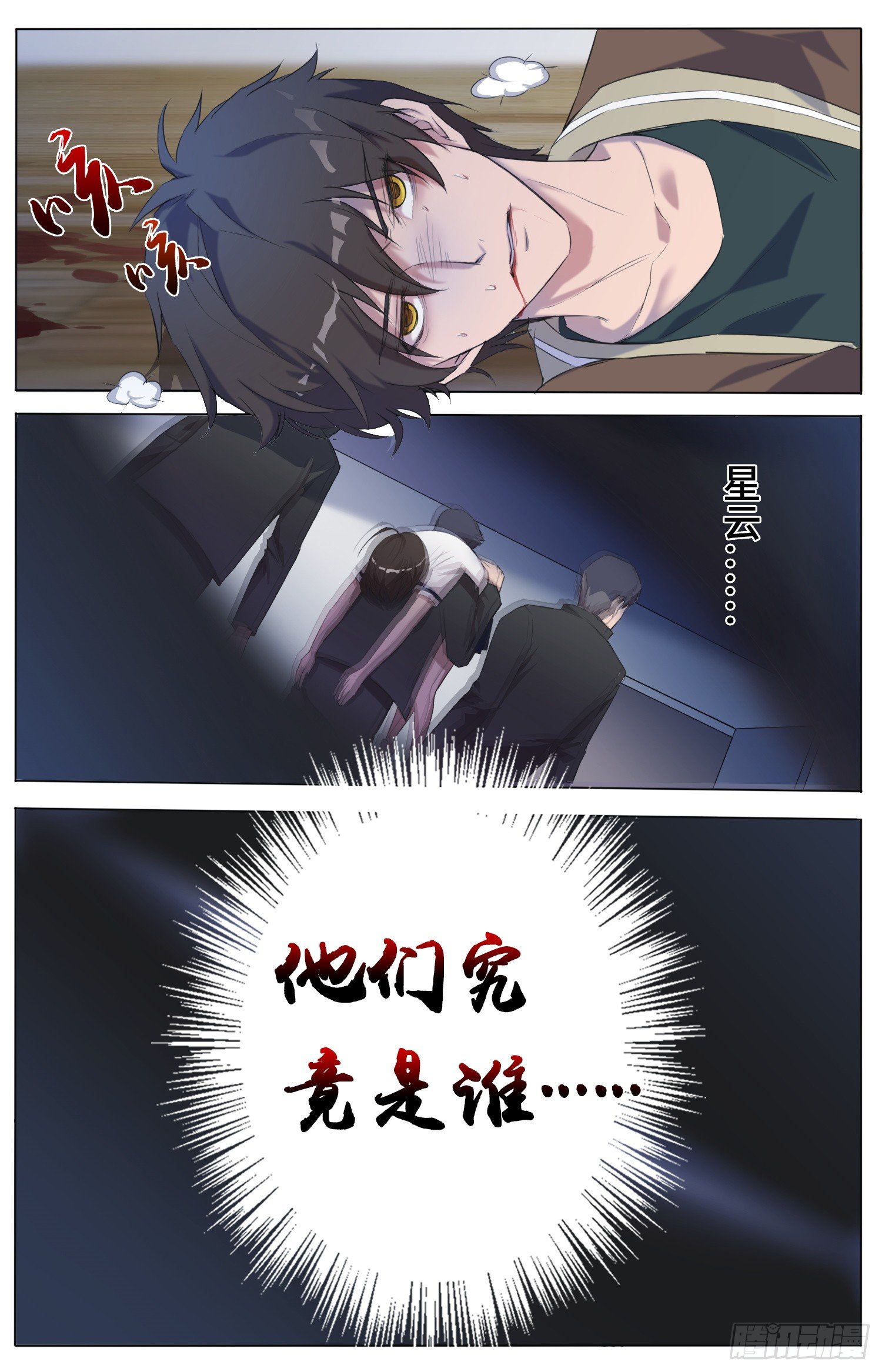 🍹海皇重生 4-被杀 第5页