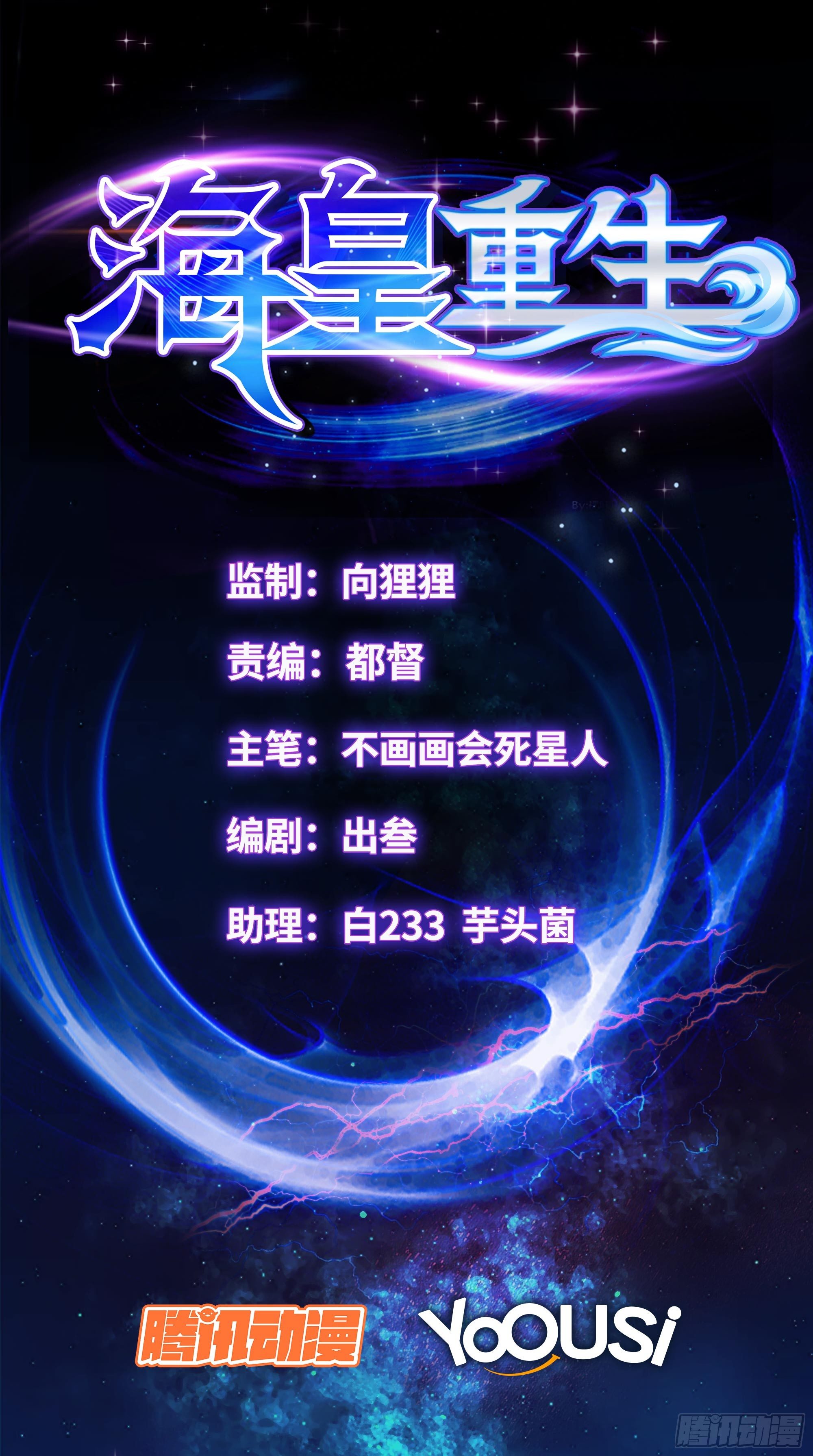 🍹海皇重生 6-洛小鱼 第1页