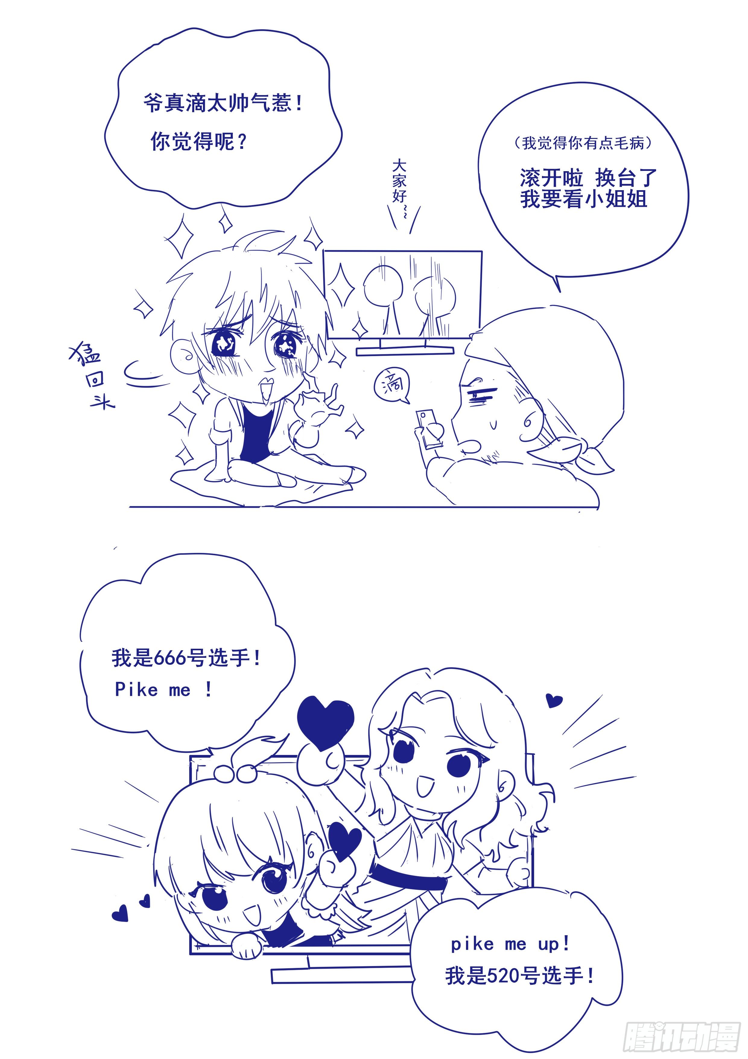 🍹海皇重生 6-洛小鱼 第10页