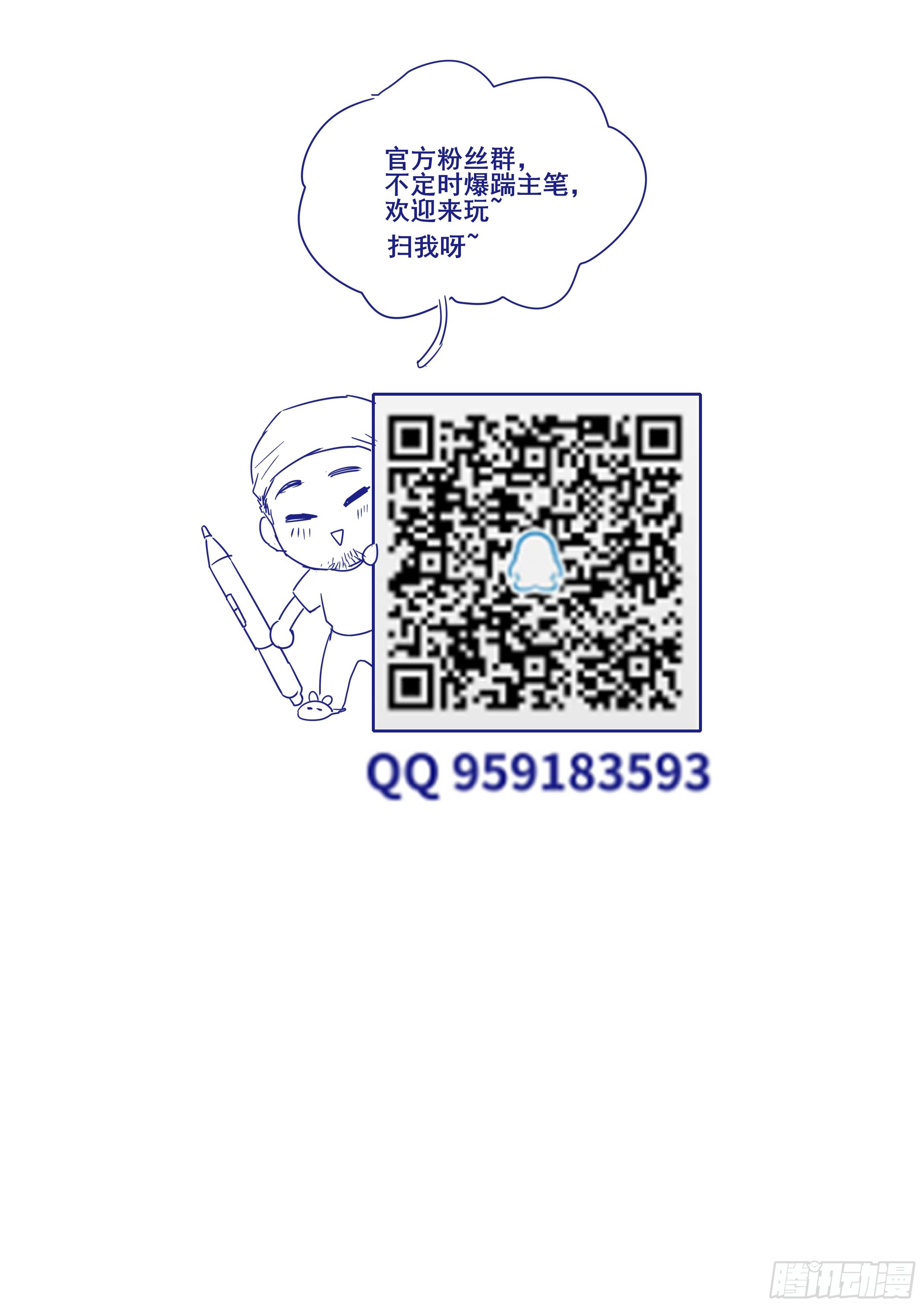 🍹海皇重生 6-洛小鱼 第13页
