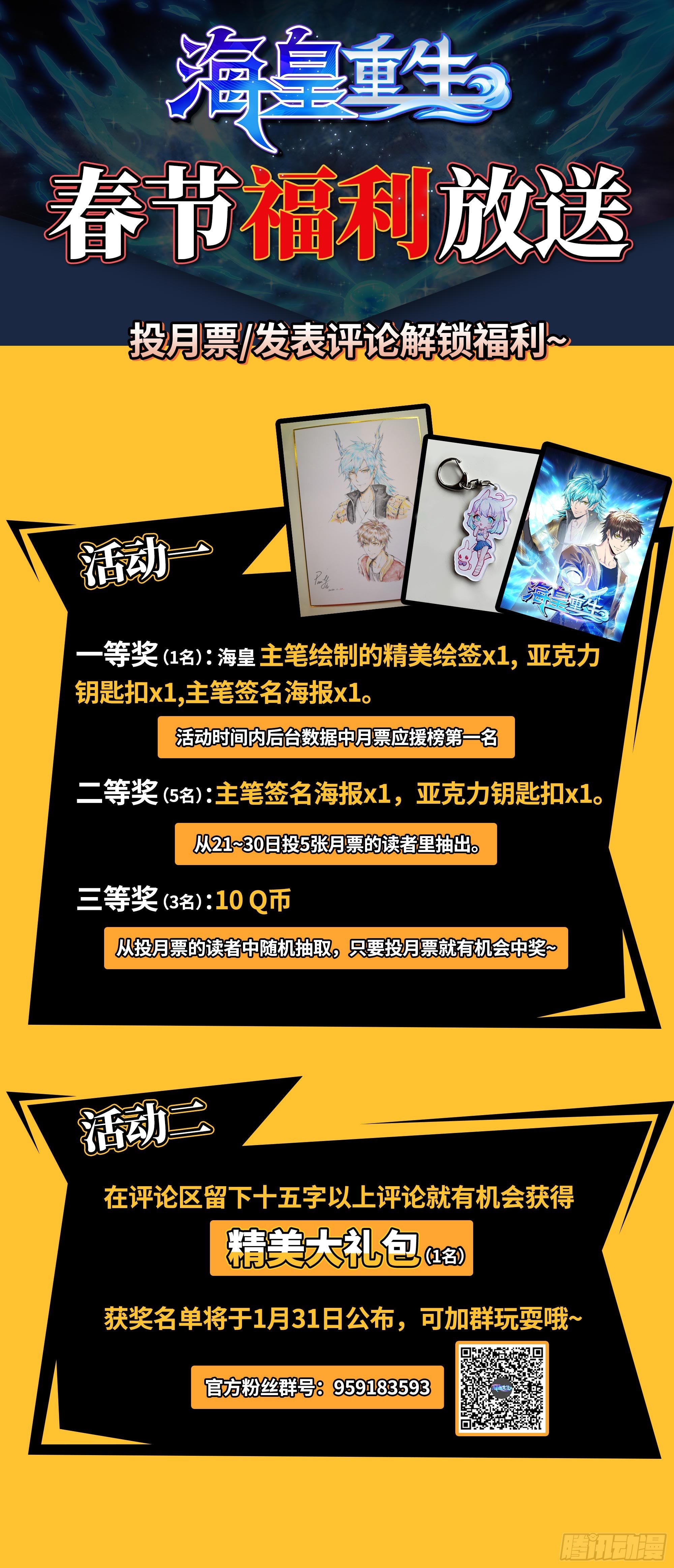 🍹海皇重生 8-圈套 第14页