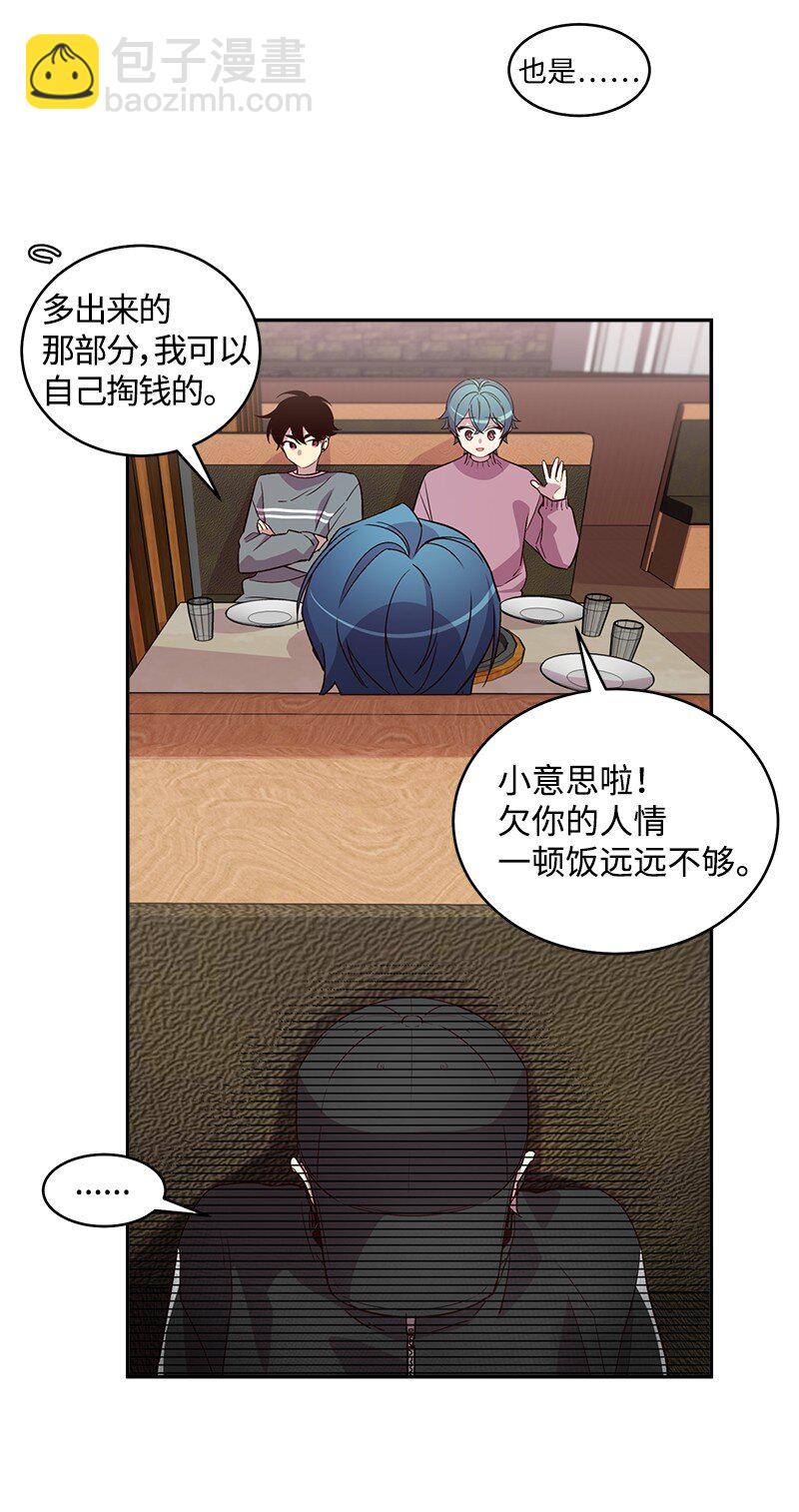 11 打劫？(1/2)-第11话