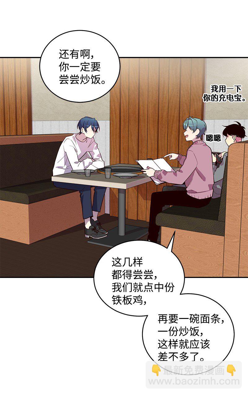 11 打劫？(1/2)-第11话