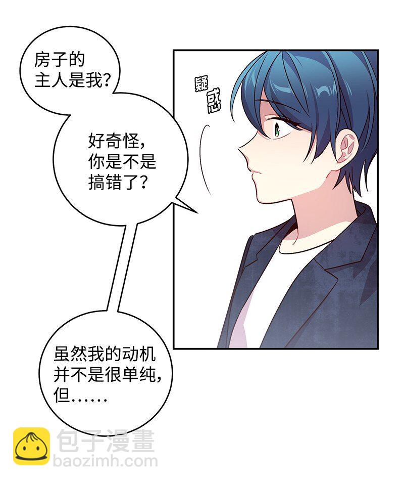 11 打劫？(1/2)-第11话