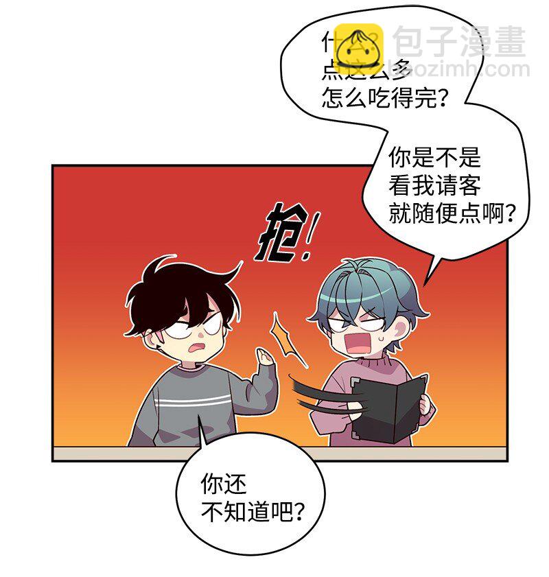 11 打劫？(1/2)-第11话