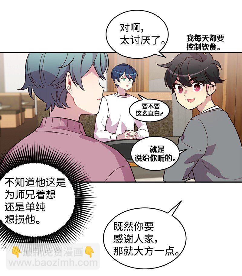 11 打劫？(1/2)-第11话