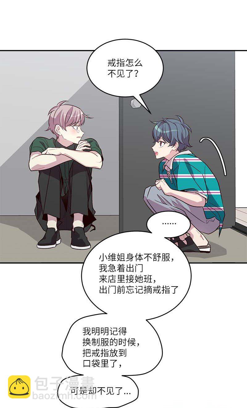 外传06 戒指丢了(1/2)-第101话