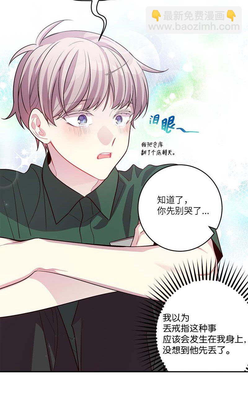 外传06 戒指丢了(1/2)-第101话