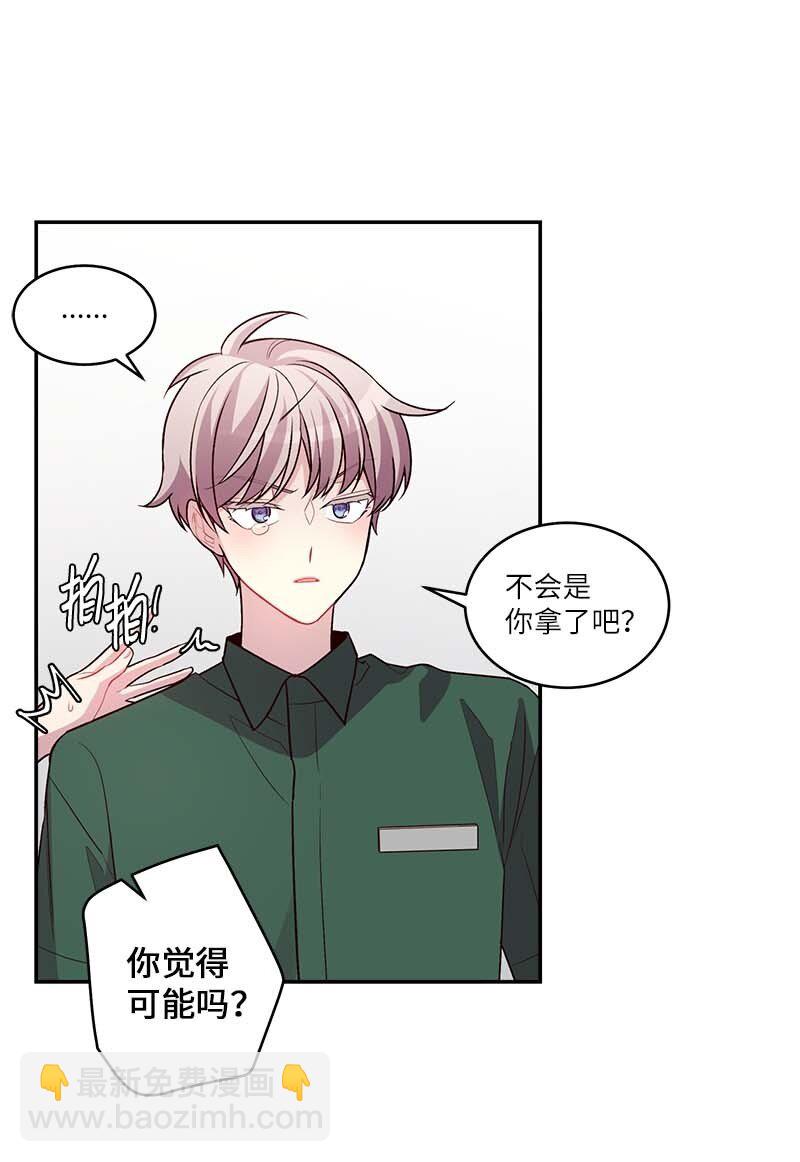 外传06 戒指丢了(1/2)-第101话