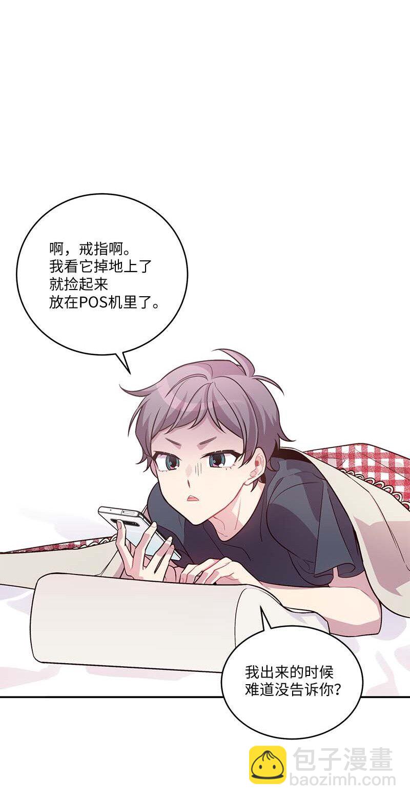 外传06 戒指丢了(1/2)-第101话