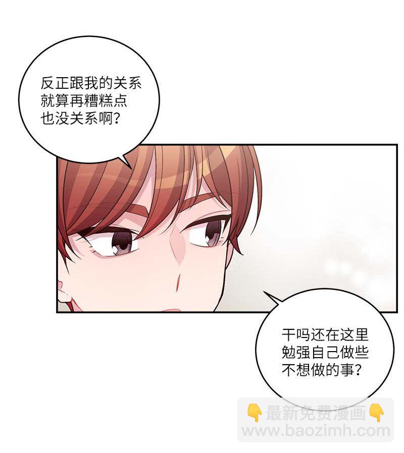 外传06 戒指丢了(1/2)-第101话