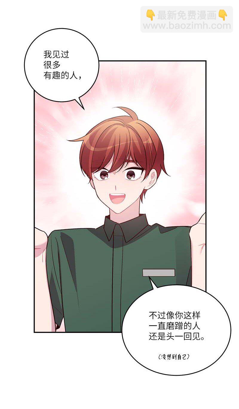 外传06 戒指丢了(1/2)-第101话