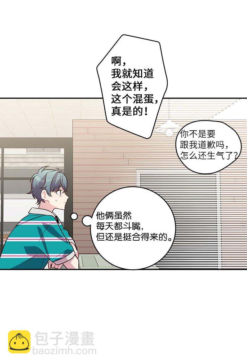 外传06 戒指丢了(1/2)-第101话