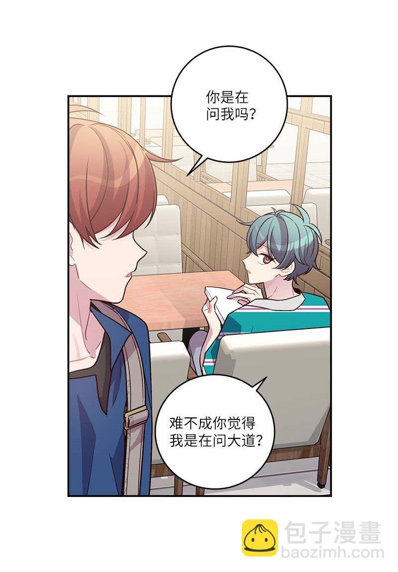 外传06 戒指丢了(1/2)-第101话