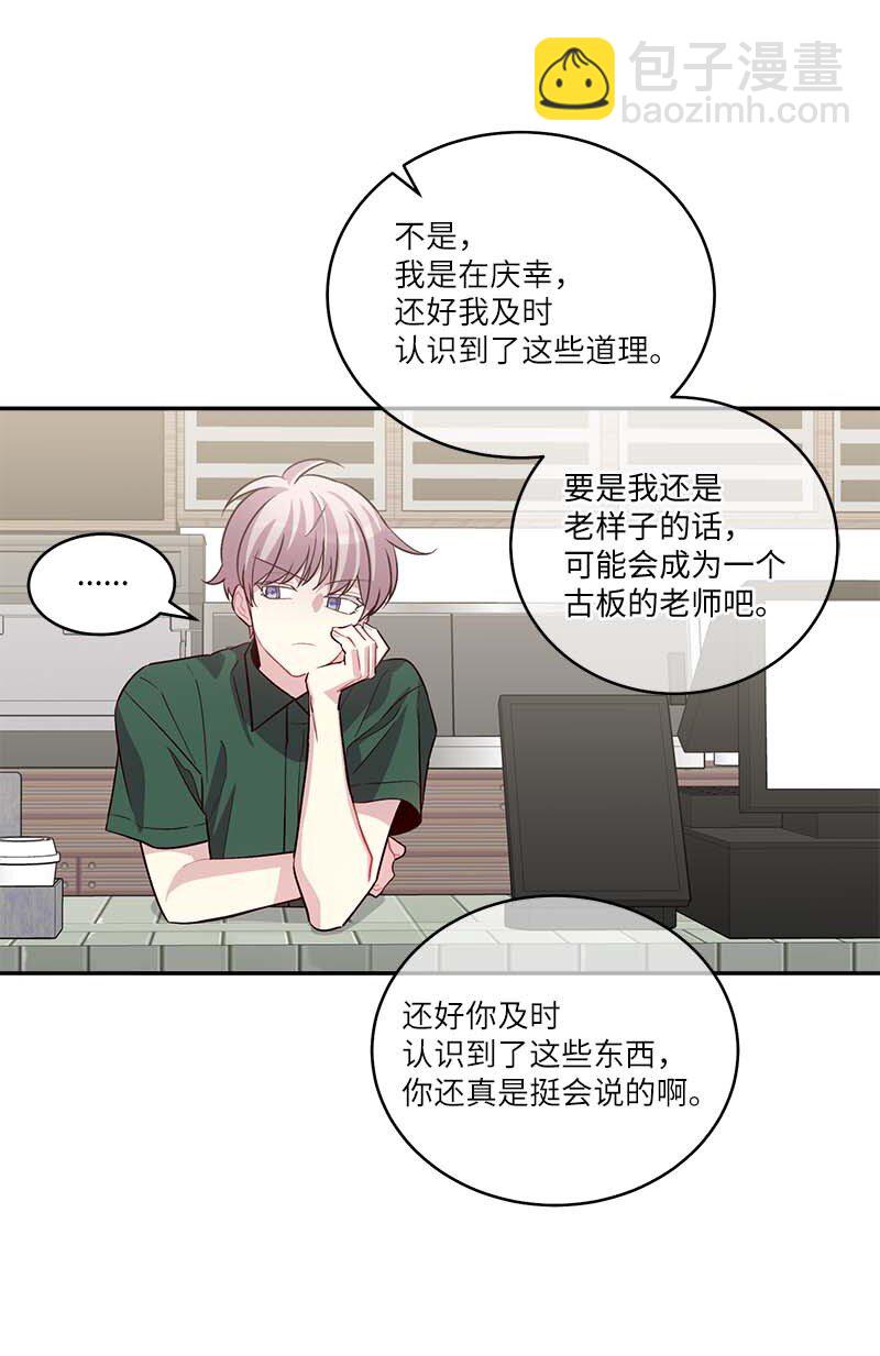 外传06 戒指丢了(1/2)-第101话