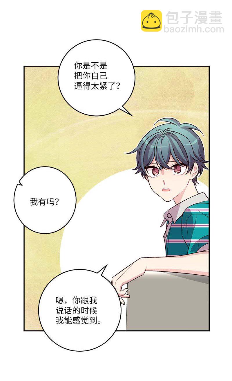 外传06 戒指丢了(1/2)-第101话