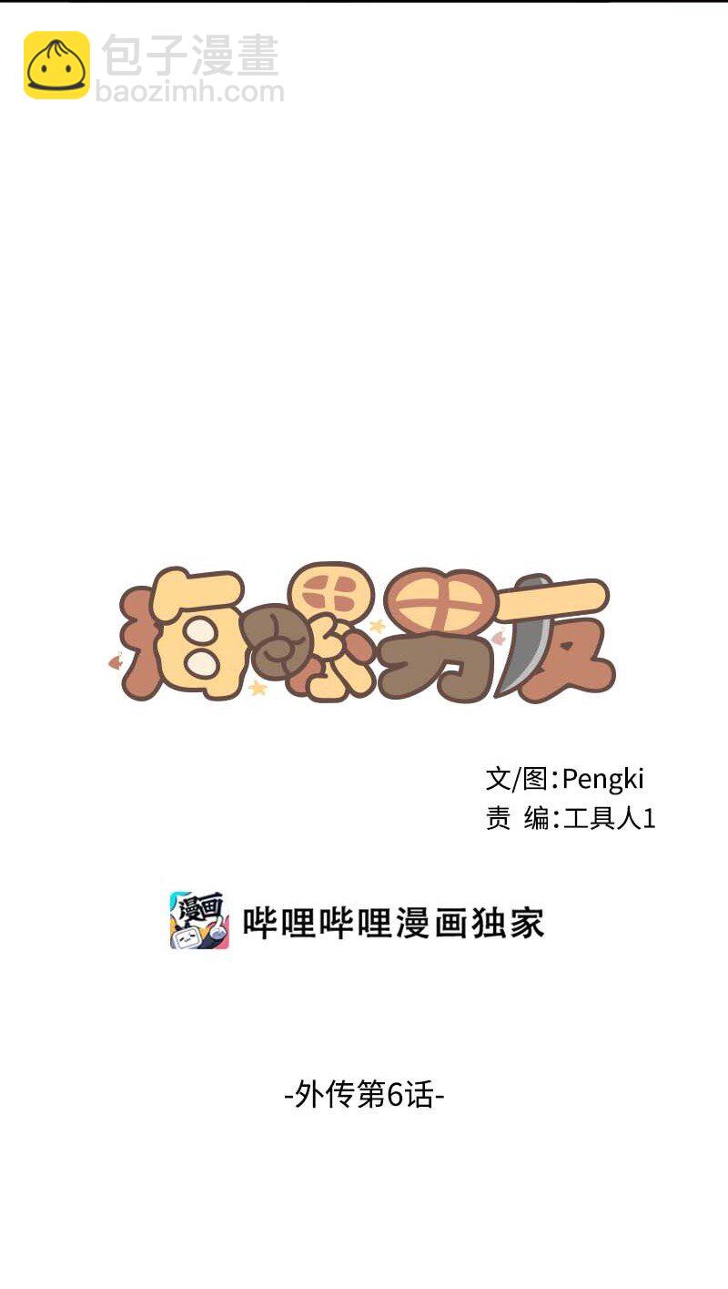 外传06 戒指丢了(1/2)-第101话