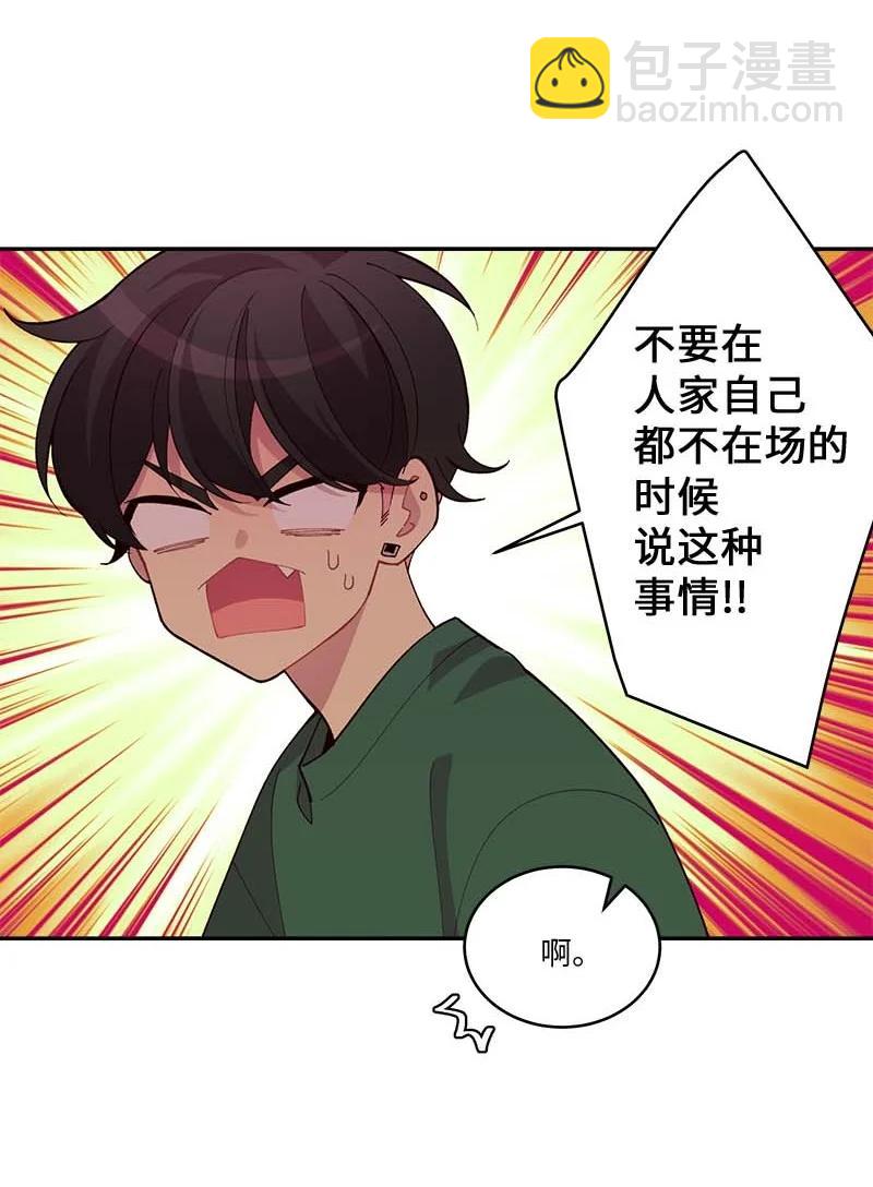 外传08 孤儿院(1/2)-第103话