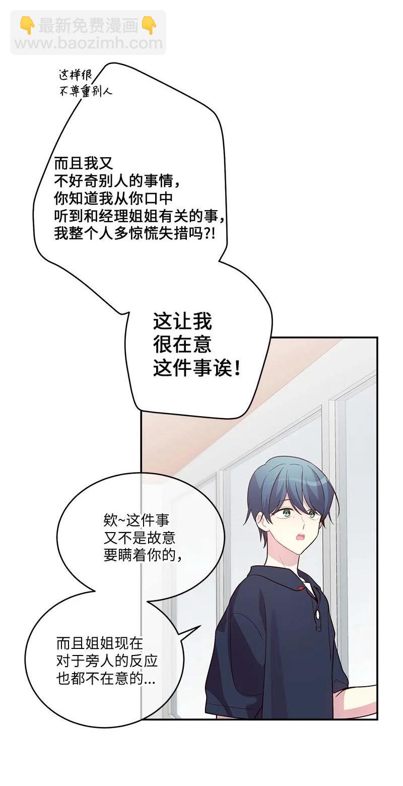 外传08 孤儿院(1/2)-第103话