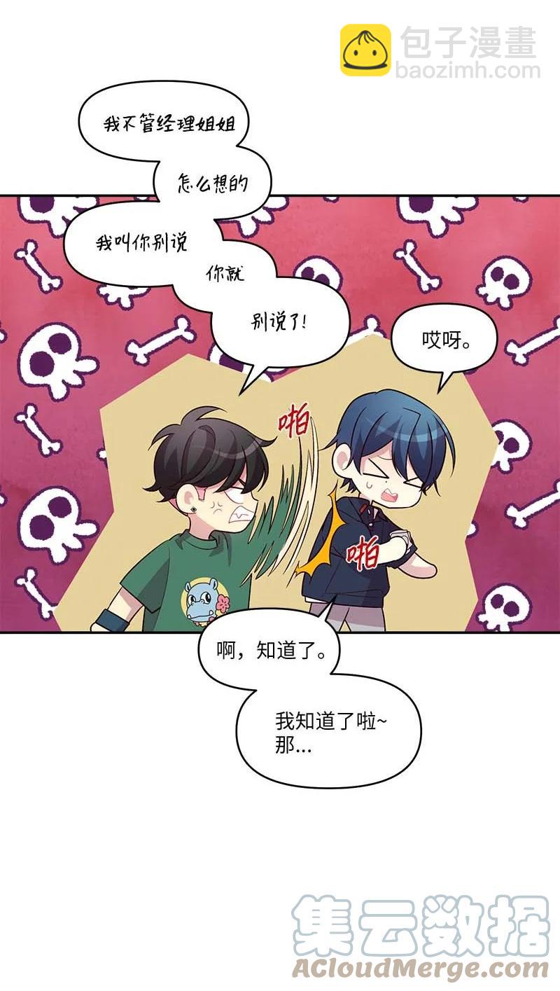 外传08 孤儿院(1/2)-第103话