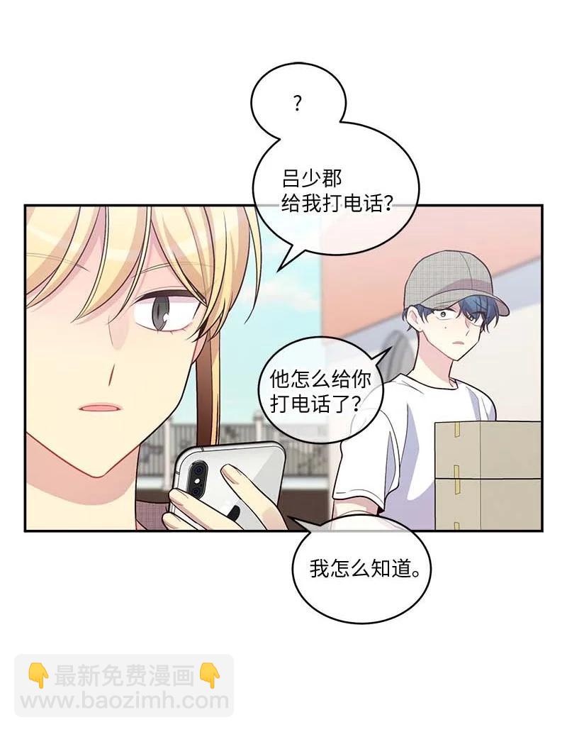 外传08 孤儿院(1/2)-第103话