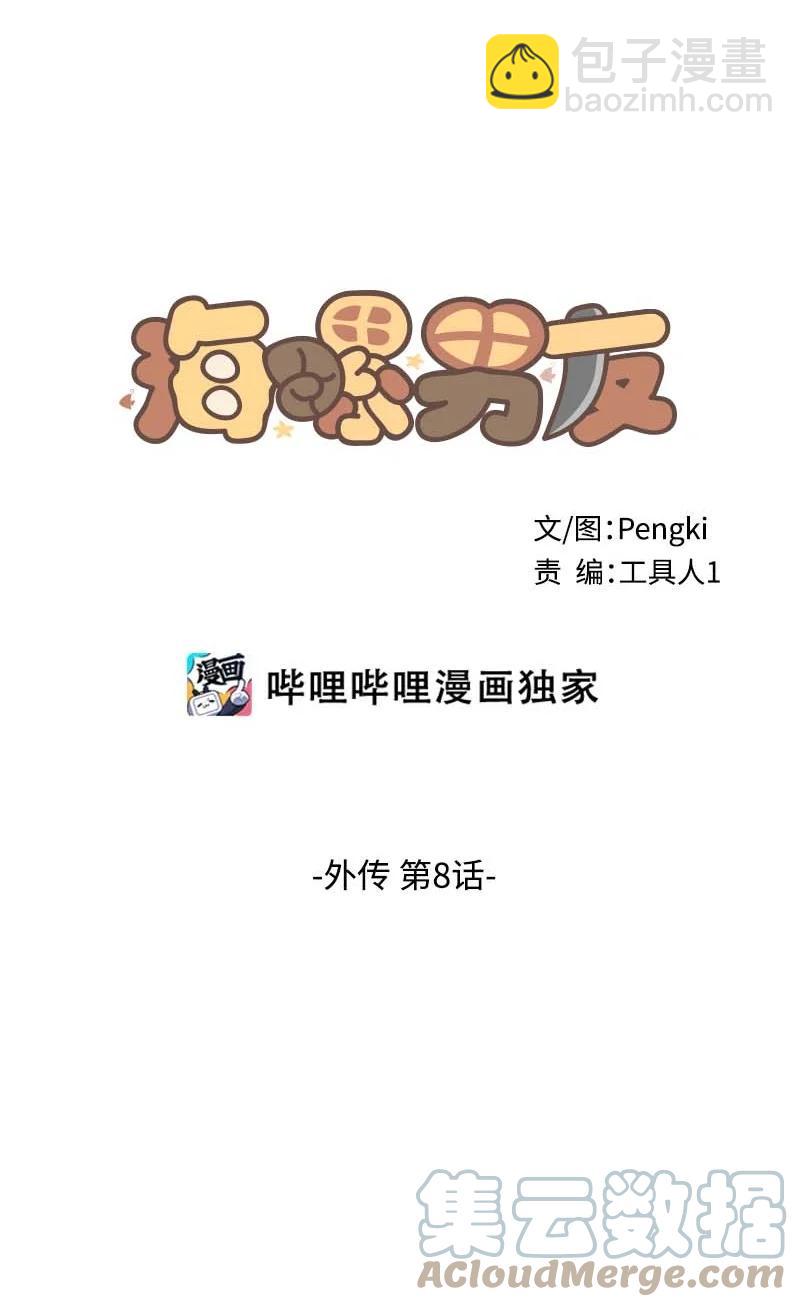 外传08 孤儿院(1/2)-第103话