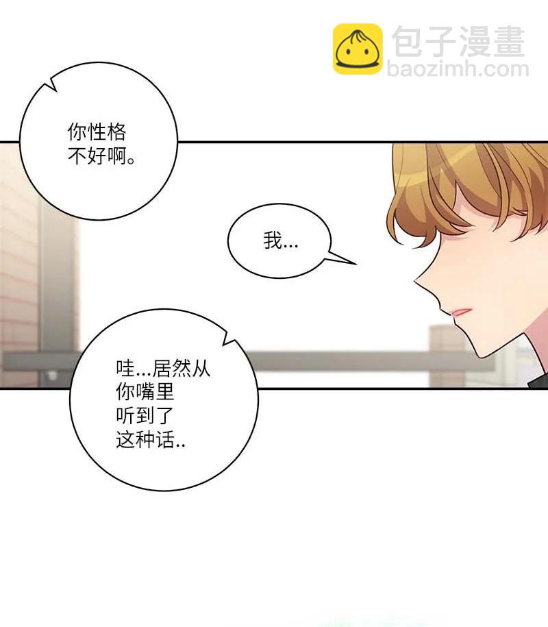 外传10 初雪(1/2)-第105话