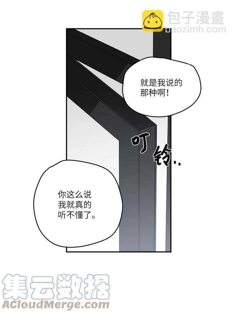 外传10 初雪(1/2)-第105话
