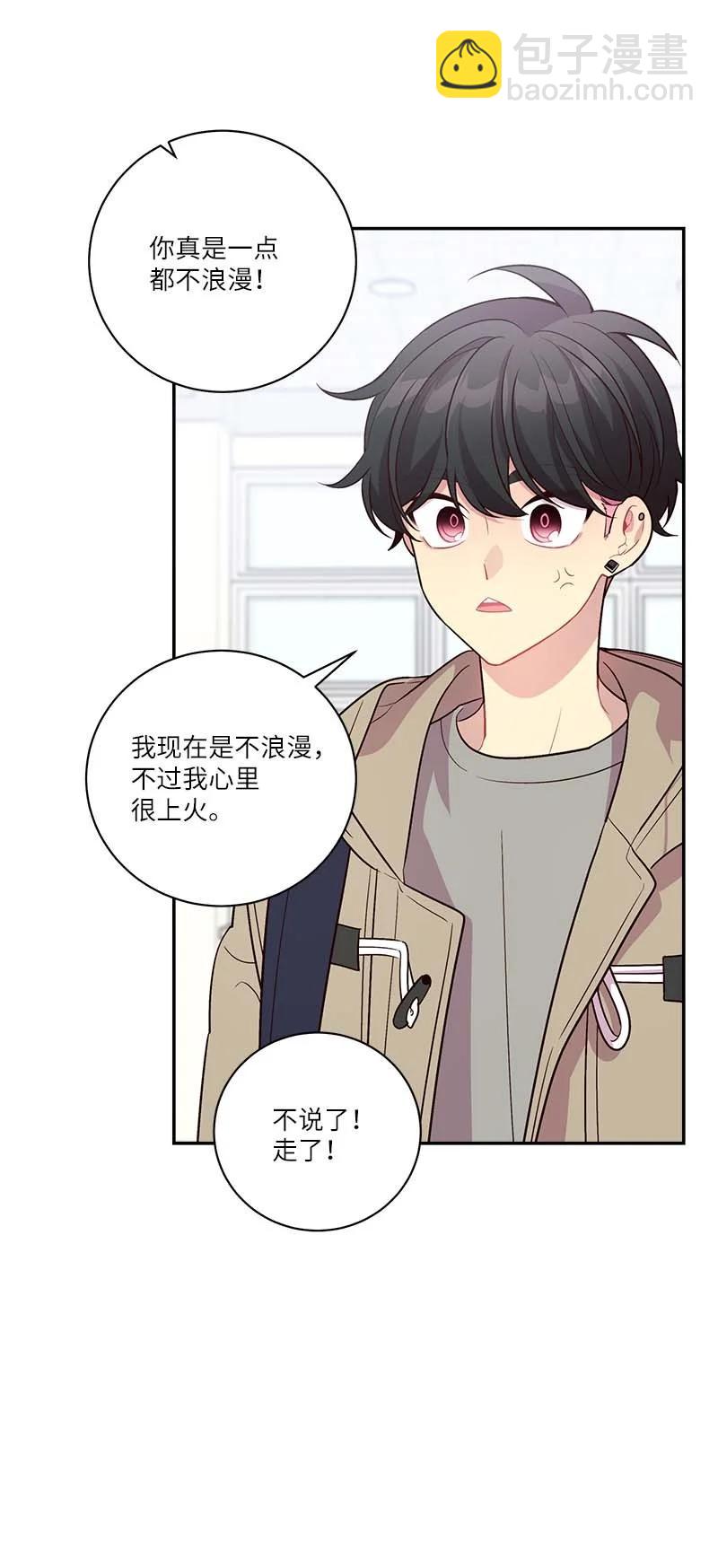 外传10 初雪(1/2)-第105话
