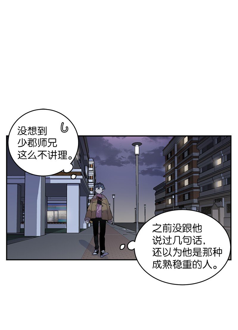 13 误会(1/2)-第13话
