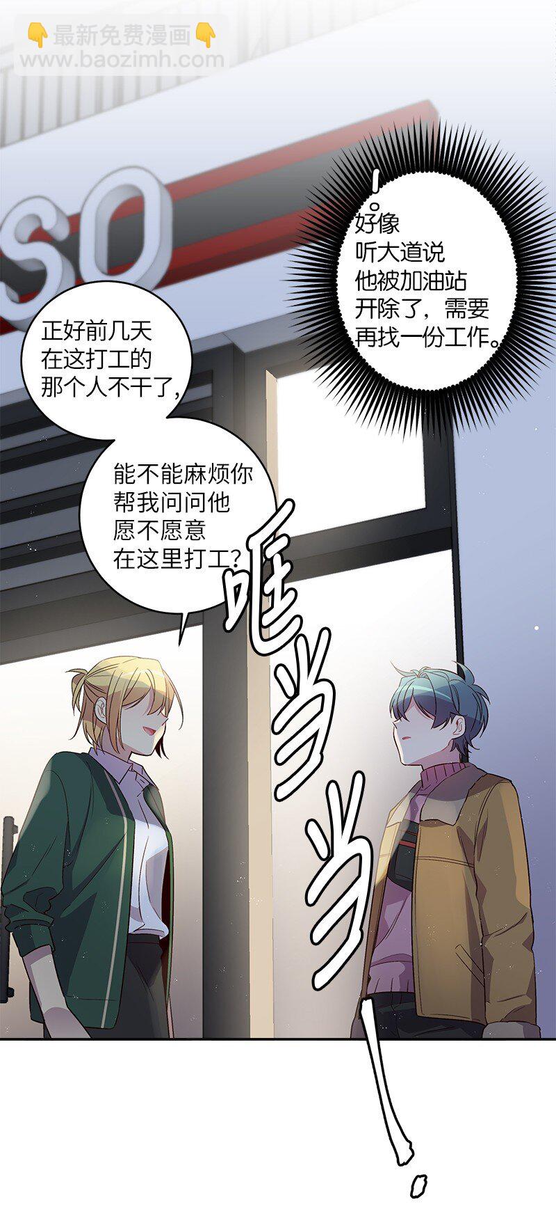 13 误会(1/2)-第13话