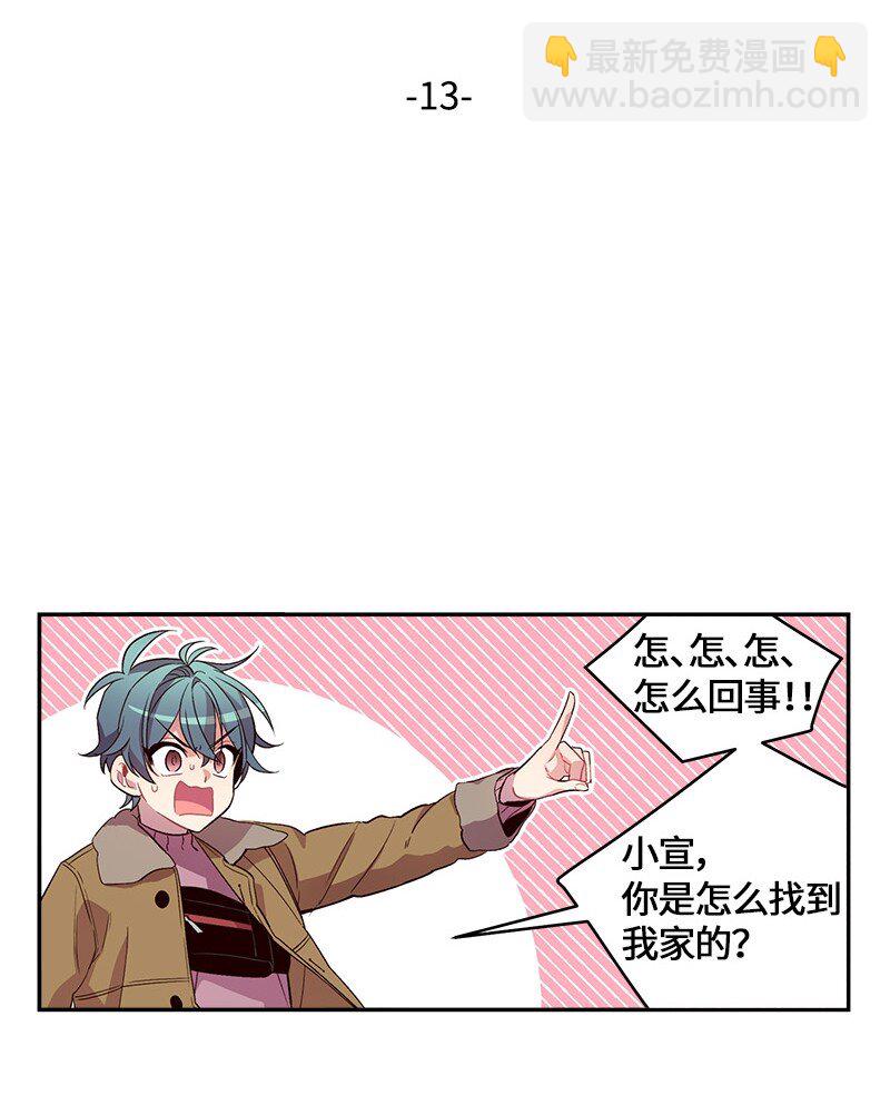 13 误会(1/2)-第13话