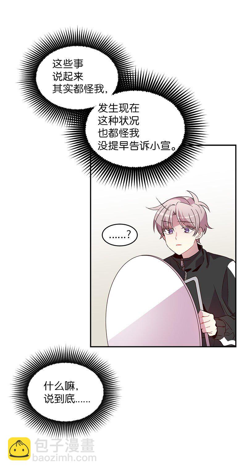 13 误会(1/2)-第13话