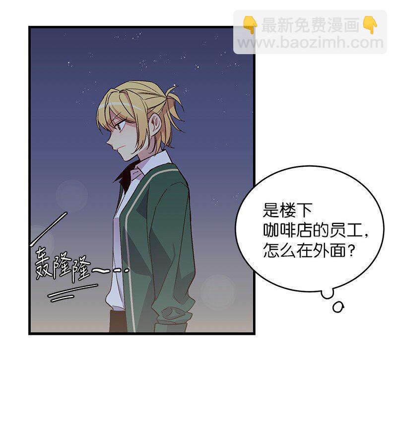 13 误会(1/2)-第13话