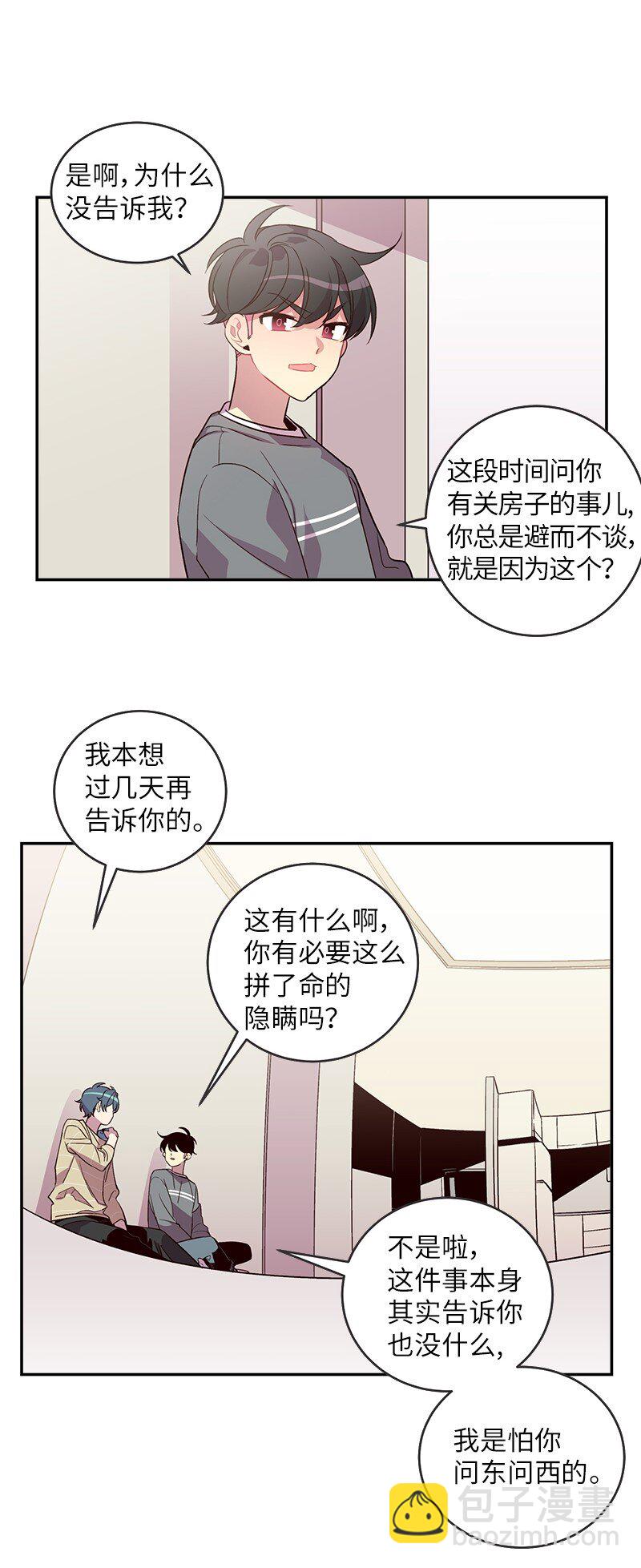 13 误会(1/2)-第13话